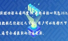 截至2023年，比特币的官方