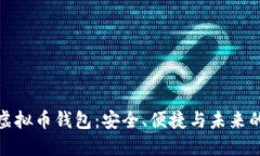 玩转日本虚拟币钱包：安