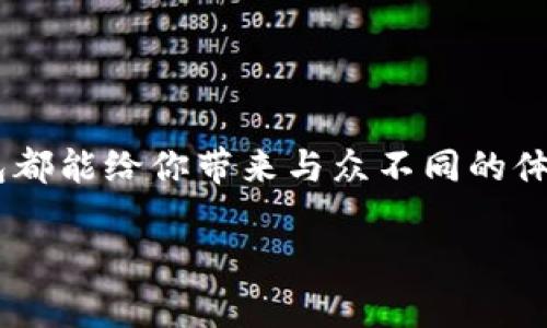   华为手机用户必看：如何高效下载和使用TP钱包？ / 

 guanjianci 华为手机, TP钱包, 下载教程, 数字货币 /guanjianci 

一、引言：数字资产的新时代

在这个万物互联的时代，数字货币已经成为了一个热门话题，吸引了无数人的关注。尤其是在华为手机用户中，TP钱包的下载和使用频率逐渐上升。那么，TP钱包究竟是什么？它又为何在众多数字货币钱包中脱颖而出呢？这...真的那么简单吗？

二、TP钱包是什么？

TP钱包，是一款专注于数字资产管理的手机应用。它不仅支持多种数字货币的存储与交易，还提供了良好的用户体验和安全保障。作为华为手机用户，你将能体验到无缝对接和流畅使用。而在当今数字资产交易日益频繁的背景下，TP钱包更是帮助用户将资产灵活管理的利器。

三、华为手机上的TP钱包下载步骤

嘿，你是否还在为如何下载TP钱包而绞尽脑汁？不要担心，接下来我将详细为你讲解每一个步骤，确保你能顺利把它下载到你的华为设备上。

h4步骤一：检查你的网络设置/h4

首先，确保你的手机连接了稳定的网络。无论是Wi-Fi还是移动数据，请务必确保信号良好。这...不然下载可能会中断，浪费你的时间。

h4步骤二：打开应用市场/h4

在华为手机上，你需要找到“应用市场”这一图标，点击打开。应用市场是华为用户获取应用的重要渠道，它安全可靠，你可以放心使用。

h4步骤三：搜索TP钱包/h4

在应用市场的搜索框中输入“TP钱包”，点击搜索。这里会出现一系列相关的搜索结果，记得选择官方版本哦！避免下载不明来源的应用，这可关系到你的资产安全。

h4步骤四：下载并安装/h4

找到合适的TP钱包后，点击下载安装。这个过程可能需要几分钟，耐心等待吧！在这个过程中，你的手机会自动完成必要的安装步骤。

四、TP钱包的注册与设置

下载完成后，你需要进行注册和初步设置，这也是使用TP钱包的关键一步。

h4步骤一：打开TP钱包/h4

在手机应用列表中找到TP钱包，点...击打开。这时，这款应用会引导你完成后续步骤，切勿心急，慢慢按指引操作就好。

h4步骤二：注册账户/h4

在首页中，你会看到“注册”或“登录”的选择。如果你是新用户，那就选择“注册”。这一步会要求你输入一些基本信息，例如手机号码、密码等...

h4步骤三：验证信息/h4

输入你的手机号码后，系统会发送验证码给你，务必及时查收并输入。这是确保账户安全的重要步骤，你可不想因为这点小事而耽误了其他的操作。

五、TP钱包的功能介绍

注册完毕后，你便可以开始体验TP钱包的一系列强大功能。这款钱包真正做到了用户友好，哪怕是对刚接触数字货币的新手，也能快速上手。

h4功能一：多币种支持/h4

TP钱包支持多种主流数字货币的存储与交易，如比特币、以太坊等。不同的用户可以根据自己的需求自由选择，这无疑为资产管理提供了便利。

h4功能二：极简界面设计/h4

TP钱包的界面设计简约明了，操作逻辑清晰。这对于一些年长用户或者刚接触数字货币的朋友来说，确实是个利好，大家都希望在使用时能少些烦恼，多些便捷。

h4功能三：安全保障/h4

TP钱包十分注重用户的资产安全，采用多层次的安全机制。无论是数据加密还是身份验证，都尽可能地保护每一位用户的财产不被盗取。

六、使用TP钱包的注意事项

在享受数字资产带来的便利时，我们也不能忽视各种潜在的风险。这是一个充满机遇的时代，但同时也是一个需要提高警惕的时代。

h4小心网络钓鱼/h4

在使用TP钱包时，切勿随意点击陌生链接，以免落入网络钓鱼的陷阱。正如在日常生活中需要警惕诈骗一样，数字世界也充满了不确定性。

h4定期备份你的钱包信息/h4

如果你不想因为手机丢失或损坏而失去资产，那就定期备份钱包信息吧。这是对自己安全负责的表现，也能保证资产的安全性。

h4保持软件更新/h4

别忘了及时更新TP钱包，这样可以确保你得到最新的功能和安全补丁。保持软件更新就像给手机加装“盔甲”，更加安全无忧。

七、结语：拥抱TP钱包，迈向数字未来

总的来说，TP钱包为华为手机用户提供了一个便捷、安全的数字资产管理工具。无论你是投资新手，还是已经涉足多年市场的老玩家，TP钱包都能给你带来与众不同的体验。是时候迈出这一步，拥抱这个充满机遇与挑战的数字未来了！这一路走来，有过麻烦也有过快乐，但只要努力，就一定会见到成功的曙光。

希望这篇文章能为华为手机用户在下载和使用TP钱包的旅程中提供帮助，以及在这条新兴的数字资产道路上开启新篇章！