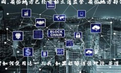 区块链钱包本身并不违法