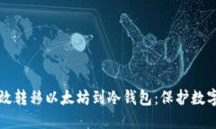 清退之后如何高效转移以