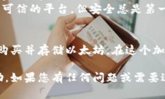 了解您对以太坊的投资感