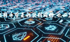 在讨论“比特币转账会被