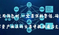 区块链钱包上线是指新的