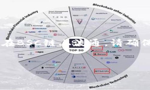 要在TP钱包上购买BabyDoge代币，您可以按照以下步骤进行操作：

步骤一：下载并设置TP钱包

首先，您需要从应用商店（如Google Play或Apple App Store）下载TP钱包。安装完成后，打开应用程序并按照提示创建一个新钱包。记得妥善保存您的助记词和私钥，这对于恢复钱包非常重要。


步骤二：充值您的TP钱包

在购买BabyDoge之前，您需要为您的TP钱包充值。您可以选择用法币（如美元或人民币）购买其他加密货币（如USDT），然后将其转移到TP钱包。为了确保您的交易顺利进行，请确认您选择的交易所支持将资金转入TP钱包，并注意各项手续费。


步骤三：选择合适的去中心化交易所（DEX）

一旦您将资金转入TP钱包，您就需要找到一个支持BabyDoge交易的去中心化交易所，最常用的有PancakeSwap。确保您已连接TP钱包并选择合适的链（一般是BSC，即币安智能链）。


步骤四：在DEX上交易BabyDoge

在PancakeSwap上，您只需输入您希望购买BabyDoge的数量，并确认交易。请注意，进行此项交易可能需要支付一定的网络手续费，确保您有足够的BNB（币安币）在钱包中以应对这些费用。


步骤五：确认交易并查看余额

交易完成后，您可以在TP钱包中查看您的BabyDoge余额。若未显示，您可能需要手动添加BabyDoge代币合约地址到您的TP钱包。通常可以在官方社区或网站上找到最新的合约地址。


注意事项

购买BabyDoge时，请确保您了解相关风险，加密货币市场波动性较大，投资需谨慎。此外，由于BabyDoge主要在BSC链上流通，请确保您选择的所有操作和交易都是基于这一链进行的。


以上是如何在TP钱包上购买BabyDoge的步骤，希望对您有所帮助！