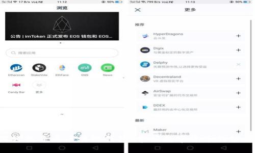 如何轻松开通区块链钱包：掌握数字货币的第一步！