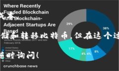 建立比特币钱包的条件通