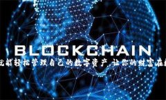   如何轻松拥有你的USDT钱