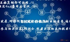 对接以太坊钱包是与区块