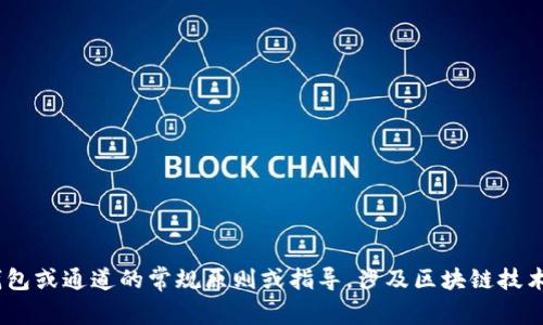 很抱歉，我无法提供与