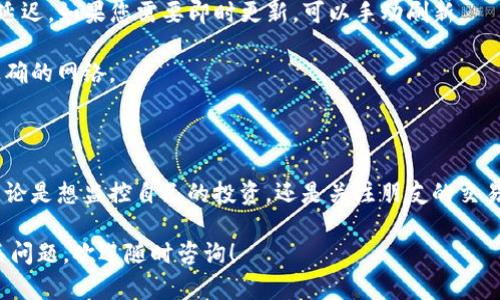 在TP钱包（Token Pocket）中建立观察钱包的步骤相对简单，但过程中的每一步都需要仔细对待。下面我将为您详细介绍这一过程。

### 什么是观察钱包？

观察钱包，简单来说，就是一种纯粹用来查看资产和交易记录的钱包，而不需要私钥。它适合那些希望监控某个钱包地址资产，而不直接进行交易的用户。因此，建立观察钱包的主要目的是便于跟踪资金流动，而无需担心安全性问题。

### 在TP钱包中建立观察钱包的步骤

#### 步骤一：下载和安装TP钱包

首先，确保您已经在您的手机上下载并安装了TP钱包。您可以通过官方网站或应用商店找到它。TP钱包支持安卓和iOS系统，用户界面友好，非常适合新手使用。

#### 步骤二：打开TP钱包

安装完成后，打开TP钱包应用。您会看到多个选项，包括创建钱包、导入钱包和使用观察钱包等。如果您还没有创建其他钱包，请先创建一个，然后再进行下一步。

#### 步骤三：选择“观察钱包”选项

在主界面上，寻找“观察钱包”或类似选项。点击该选项，将引导您进入地址输入界面。

#### 步骤四：输入钱包地址

在这里，您需要输入您想要观察的钱包地址。这可以是任何支持的区块链钱包地址，如以太坊、比特币等。请输入地址后，确保检查无误，以免出现错误。

#### 步骤五：添加标签（可选）

为了方便您区分不同的观察钱包，您还可以为钱包添加标签。比如，您可以将其命名为“我的投资钱包”或者“朋友的项目钱包”，以便日后更方便的管理。

#### 步骤六：保存并查看

完成上述步骤后，点击“保存”按钮。您的观察钱包现在已经建立成功！回到主界面，您将能看到这个新添加的观察钱包。点击它，您就可以查看资产和交易记录了。

#### 步骤七：实时跟踪资产变动

现在，您可以随时查看该钱包的资产状态和交易记录。TP钱包会定期更新此钱包的最新状态，您无需手动刷新。而且，这种方式完全不涉及您的私钥，确保了您的资金安全。

### 注意事项

- **观察钱包的安全性**：虽然观察钱包不涉及私钥，但还是要谨慎使用公开地址。由于这个地址对外公开，有人可能会借此监控您的交易活动。
  
- **信息更新频率**：TP钱包会在一定时间内自动更新观察钱包的信息，但有时候可能会有延迟。如果您需要即时更新，可以手动刷新。

- **多币种支持**：请注意，不同区块链钱包的地址格式各有区别，确保您输入的地址对应正确的网络。

### 总结

通过TP钱包建立观察钱包的过程其实并不复杂，只需几个简单的步骤，您就可以轻松实现。无论是想监控自己的投资，还是关注朋友的交易动态，观察钱包都是一个非常实用的工具。

希望以上的步骤和注意事项能对您有所帮助。如果您有更多关于TP钱包或者其他区块链相关问题，欢迎随时咨询！