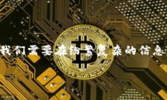 以太坊钱包不能转账？别