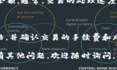 在TP钱包中将BNB换成HT的操
