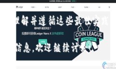 “TP钱包安全提示”通常是