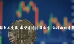要了解如何将比特币提到
