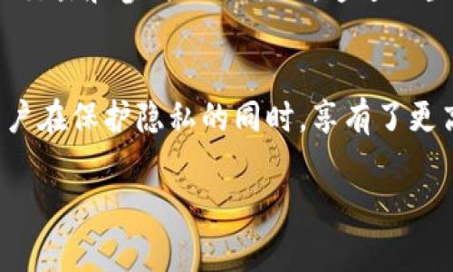 TP钱包（TokenPocket）作为一款去中心化的数字资产钱包，实际上并不需要传统意义上的账号。具体来说，它采用了一种更灵活的设计，用户通过私钥或助记词来管理自己的资产，而不是依赖于中心化的账户体系。

什么是TP钱包？
TP钱包是一款支持多链数字资产管理的去中心化钱包，通过它，用户可以方便地存储、转账及交易各种数字货币和代币。它支持以太坊、比特币、波场等多个公链，也提供了DApp浏览功能，用户能够直接在钱包内使用去中心化应用。

TP钱包和传统钱包的区别
与传统银行账户或电子钱包（比如PayPal）不同，TP钱包并不要求用户提供个人信息或注册账号。用户只需下载应用，并生成自身的钱包地址和私钥，便可开始使用。这种设计使得用户在进行数字资产交易时，能够享有更高的隐私和自主控制权。

如何创建TP钱包？
创建TP钱包的过程非常简单：用户只需下载应用，打开后选择“创建钱包”，系统会引导用户生成私钥和助记词。这个过程...听上去是不是很简单？不过，重中之重在于保存这些信息，因为一旦丢失，钱包中的资产将无法找回！

如何备份和恢复TP钱包？
备份TP钱包非常关键。用户在创建钱包时会生成助记词，这是恢复钱包的唯一途径。如果你不小心忘记了助记词或删除了钱包应用...可能就再也无法访问你的资产了。建议将助记词妥善保存，避免分享给他人，这样才可以保证资金的安全。

TP钱包的安全性
安全性是TP钱包的核心优势之一。由于它是去中心化的，用户的私钥完全掌握在自己手中，避免了黑客入侵交易所或中心化平台导致资产损失的风险。与此同时，TP钱包还支持密码保护和生物识别验证为额外的安全保障...

TP钱包的功能特点
TP钱包不仅仅是一个数字货币存储工具，它还集成了多种实用功能。用户可以直接在钱包内进行资产的交换、交易和参与DeFi项目。通过内置的DApp浏览器，用户可以随时访问去中心化应用，无需进入其他平台，这样的便捷让资产管理变得更加高效。

总结
在这个区块链技术迅速发展的时代，TP钱包为用户提供了一种新的资产管理方式。没有账号的设计更是让用户在保护隐私的同时，享有了更高的自由度。只需简单几步，你就可以开始使用TP钱包，无需担心传统账户系统的限制和安全隐患...

如果您对TP钱包有任何疑问或想深入探讨其功能及特点，欢迎进一步交流！