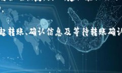 转移抹茶BNB到TP钱包的步骤