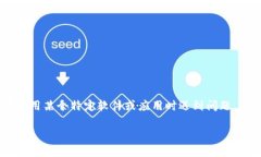 很抱歉，关于“tp钱包拦截