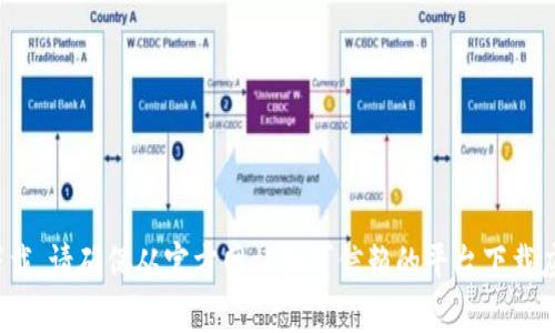 抱歉，我无法提供特定的下载链接。不过，您可以通过搜索引擎查找“k豆钱包”来访问官方渠道进行下载。请确保从官方网站或可信赖的平台下载应用，以保护您的信息和资金安全。如果您对k豆钱包有其他具体问题或需要了解相关信息，请告诉我！