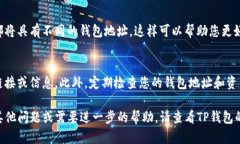 要设置TP钱包（TokenPocket）