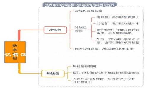 tiaoti小狐狸钱包如何轻松充USDT：让你的加密交易更高效/tiaoti
小狐狸钱包, USDT充值, 加密货币, 钱包使用/guanjianci

什么是小狐狸钱包？
小狐狸钱包，也被称为“MetaMask”，是一款为以太坊及其应用程序而设计的浏览器扩展钱包。它支持多种加密货币，包括USDT（Tether），这是一种和美元挂钩的稳定币。在现在这个数字化加速的时代，越来越多人开始关注如何为他们的数字资产账户充值。与传统的钱包相比，小狐狸钱包为用户提供了更加方便、安全的体验......那么，如何在小狐狸钱包中充入USDT呢？让我们一步一步来剖析。

准备工作：安装与创建小狐狸钱包
首先，为了能够充入USDT，我们需要确保你有一个已经安装并设置好的小狐狸钱包。你可以从小狐狸官网或者各大浏览器的插件商店下载和安装。安装完成后，创建一个新钱包，注意...一定要妥善保管你的助记词，丢失它可能会导致无法找回钱包里的资产！

充USDT的方式
在小狐狸钱包中，用户充入USDT主要有以下几种方式：

h41. 从交易所兑换/h4
这是最常见的方式。首先，你需要在一些主流的加密货币交易所上购买USDT......例如币安（Binance）、火币（Huobi）等，这些平台都支持USDT的交易。当你在交易所买入USDT后，你只需将其发送到你的小狐狸钱包地址上即可。

h4如何找到小狐狸的钱包地址？/h4
打开你的小狐狸钱包，点击“账户”标签，你会看到一串以0x开头的地址......记得复制这串地址！如果不小心抄错了，那可就麻烦了。所以，最好还是直接用“复制地址”功能。而在交易所，选择“提现”或“转账”，将复制的地址粘贴到相应的地方......确认后发送，等着你的USDT到账吧。

h42. P2P交易/h4
如果你不想通过交易所购买，还可以考虑P2P交易平台，在这些平台上，你可以直接和其他用户进行USDT的交易。通过这种方式，你可以与对方谈判价格，甚至选择多种付款方式......只要确保交易对方的信用可靠，就能尽享交易的乐趣。

h43. DApp转账/h4
对于一些熟手来说，可能会利用去中心化应用（DApp）直接进行USDT的转账......例如，通过一些流行的DeFi项目，你可以快速转入USDT。但是需要小心，这种方式涉及到智能合约，一定要在安全的环境下进行，避免上当受骗。想想看：一不小心，你的USDT就飞了。

充USDT后的管理
完成充值后，你可能会问……那该如何管理这些USDT呢？小狐狸钱包提供了多种功能来帮助用户管理其资产。你可以直接在钱包中查看资产的变化，或者将其兑换成其他的代币......实际上，很多人都通过小狐狸进行各种DeFi操作，将USDT摆到最佳的投资组合中。这可真是一个有趣的探索过程。

小狐狸钱包的安全性
安全性问题总是首当其冲的考虑。在处理任何加密资产时，尤其是像USDT这样的稳定币时，你需要特别注意安全......小狐狸钱包虽然提供了良好的安全机制，比如密码保护、助记词保护等，但是绝对不能掉以轻心。确保你的设备不被恶意软件感染，定期更新你的密码......同时，尽量避免使用公用网络进行加密交易。

总结
总的来说，充入USDT在小狐狸钱包的过程中并不复杂。从选择合适的交易所，到安全地转账，再到管理你的资产......这些都能够通过简单的步骤完成。无论是想要投资还是作为资金的储存工具，USDT在今天的加密市场中都扮演着重要的角色......所以，如果你还没有试过小狐狸钱包，那可真是时候行动了！

在今后的加密投资中，随着市场的不断变化，保持学习和探索的心态会让你在这个领域走得更远。希望这篇文章能为你的加密之路提供一点启示...记住：只要小心翼翼、，加上一点点耐心，你的数字资产自然会日渐丰盈。