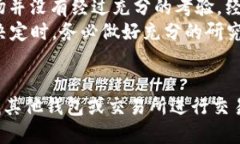 中本聪币（Satoshi Coin）是