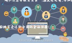 比特币钱包可以收USDT吗？