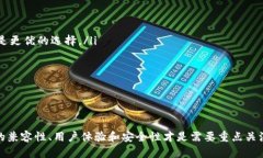 比特币钱包是否通用的问