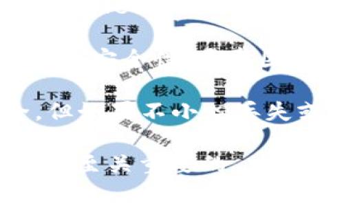 存虚拟币的钱包通常被称为“数字钱包”或“加密钱包”。这些钱包可以是软件、硬件或纸质形式，用于存储、发送和接收各种加密货币。常见的数字钱包包括：

1. **软件钱包**：这些是在电脑或手机上安装的应用程序，如Exodus、Electrum、Trust Wallet等，方便用户随时访问和管理他们的虚拟货币。

2. **硬件钱包**：这些是专门的设备，如Ledger和Trezor，提供更高的安全性，通常因其离线存储功能而被推荐给长期持有者。

3. **纸钱包**：这种形式是将私钥和公钥打印在纸上，虽然很安全，但如果不小心丢失或损坏，则会导致资产的不可恢复。

使用适合自己的钱包有助于更好地管理虚拟资产，同时注意安全性是至关重要的。