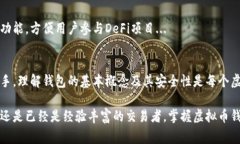 在虚拟币（如比特币、以