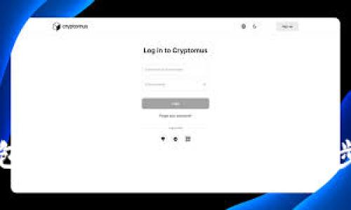 如何通过TP钱包将资产转账至BSC链：一步步教你来操作