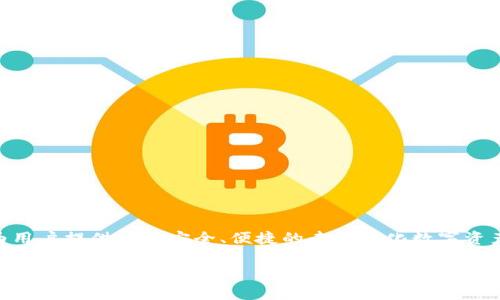 TP钱包（TokenPocket Wallet）是一款多链钱包，由TokenPocket团队开发。该团队致力于为用户提供一个安全、便捷的去中心化数字资产管理平台。TP钱包支持多种区块链资产的存储与交易，旨在为用户提供更好的区块链体验。

如果您对TP钱包还有其他具体问题或者想了解更多信息，请告诉我！