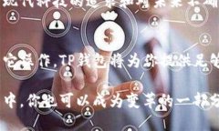   如何在TP钱包中设置Mat