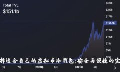如何选择适合自己的虚拟