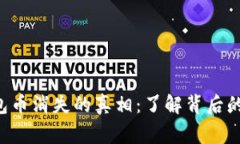 ziaoti比特派钱包币消失的