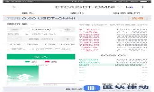 USDT提现到钱包通常是需要支付一定的手续费的，具体手续费的情况取决于多个因素，包括钱包的类型、提现的交易所或平台、以及网络的拥堵情况等等。

一、USDT提现的基本概念
USDT（Tether）是一种与美元挂钩的稳定币，广泛用于加密货币市场的交易、转账等。将USDT提现到个人钱包，意味着你将这些数字资产从交易所或平台转移到自己的加密货币钱包中，以便于管理和存储。

二、手续费的种类
在进行USDT提现时，常见的手续费主要有以下几种：
ul
    listrong平台手续费：/strong很多交易所或平台在用户进行提现时会收取一定的手续费，这是为了维护平台的运营成本和交易网络的费用。/li
    listrong网络手续费：/strong转账的网络本身也会产生手续费，尤其是在网络繁忙时，此费用可能会有所增加。/li
    listrong转换手续费：/strong如果你提现的USDT需要转换成其他币种（例如从ERC-20转到Omni等），可能还会有额外的转换费用。/li
/ul

三、手续费的计算方式
不同的交易所有不同的手续费计算方式，通常是按提现金额的百分比计算，或者是固定的美元金额。例如，有的交易所可能会对每笔提现收取0.5%的手续费，而另一些则可能设定为每笔5美元。
值得注意的是，一些平台对特定条件下的提现是免手续费的，比如 VIP 用户或者某些约定的活动期间，提现可以免费，这无疑是吸引用户的重要手段...

四、选择合适的提现平台
在选择提现平台时，建议从以下几个方面来考虑：
ul
    listrong手续费透明度：/strong查看平台的官方网站，以了解其提现手续费的详细信息，透明的政策可以降低用户的疑虑。/li
    listrong用户评价：/strong通过社区、论坛等渠道了解其他用户对该平台提现手续费的看法和经历。/li
    listrong提现速度：/strong有些平台的提现速度很慢，这可能与手续费挂钩，因此建议选择那些既便宜又快速的平台。/li
/ul

五、提高提现收益的小窍门
其实，要降低USDT提现的手续费，用户也可以采取一些小技巧：
ul
    listrong选择合适的提现时间：/strong在网络不繁忙时提现，可以享受相对较低的网络手续费，晚上或者周末的时间通常较为适宜。/li
    listrong累积提现：/strong如果你有一定数量的USDT，不妨考虑把它们累积起来再进行一次性提现，这样不仅可以节省手续费，也能减少时间成本。/li
    listrong使用交易所的优惠活动：/strong一些交易所会不定期推出针对提现的优惠活动，保持关注，不失为一种省钱的方法。/li
/ul

六、总结
总的来说，USDT提现到钱包确实会涉及到手续费，具体费用依据多种因素而变化。但通过选择合适的平台、合理安排提现时间等方式，用户可以有效地降低手续费成本，实现更高的提现收益。这些看似琐细的选择，实际上在长远中会为你节省一笔不小的费用... 

在数字资产管理中，不仅需要关注市场价格的波动，也要深入了解提现的相关信息，以确保你的交易更为顺利与高效。这... 真的不是一件容易的事，需要持续关注和学习，才能在瞬息万变的市场中立于不败之地！ 

后记
随着数字货币的普及，USDT作为一种稳定的资产选择，正在被越来越多人接受与使用。无论你是刚入门的新手，还是经验丰富的投资者，都在这条交易的道路上，不断摸索与前行。希望本篇文章能够为你提供实用的信息与指导，让你在提现的过程中少一些烦恼，多一些收益！