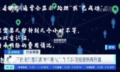 将积分从币安转移到比特