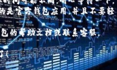 要将TP钱包中的USDT转到E