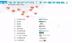 在讨论USDT（泰达币）是否