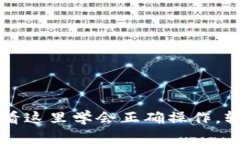 TP钱包转账失败？看这里学