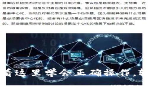 TP钱包转账失败？看这里学会正确操作，轻松解决你的烦恼！