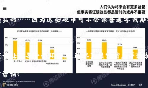 要从TP钱包中提币，您需要按照一定的步骤操作。以下是详细的指南，帮助您了解如何在TP钱包中绑定地址后成功提币。

### 提币步骤

1. 打开TP钱包
首先，确保您已下载并安装了TP钱包应用，并使用您的账户登录。如果您是新用户，您需要先创建一个钱包。

2. 绑定提币地址
在提币之前，您需要确保已绑定提币地址。通常，您可以在钱包的设置中找到“地址管理”或“绑定地址”的选项。
点击进入后，您可以添加您所要提币的地址。请仔细检查地址的正确性，因为加密货币的交易是不可逆的，任何错误都可能导致资金损失。

3. 选择提币选项
在主界面中，找到提币（Withdraw）选项。一般情况下，您可以在资产管理页面找到它，或者在某些版本中，可能会在菜单中列出。

4. 输入提币信息
在提币界面，您需要输入以下信息：
ul
  listrong提币金额/strong：您想要提取的加密货币数量。/li
  listrong提币地址/strong：您之前绑定的地址，确保这是您想要提币到的地址。/li
  listrong备注/strong：有些钱包允许您添加备注，以便您将来能记住这笔交易的目的。/li
/ul

5. 确认交易
在输入完所有信息后，点击确认（Confirm）。系统会显示您输入的信息以供复核。在这一过程中，您需要再次确认提币地址和金额，如无误，请继续操作。

6. 输入交易密码或二次验证
为了保护您的资金安全，TP钱包通常会要求您输入交易密码或者进行二次验证，如短信验证码或指纹识别等。请根据您的设置完成此步骤。

7. 等待确认
交易发起后，您会收到一个交易ID（Transaction ID），您可以使用这个ID在区块链浏览器中查询交易状态。根据网络拥堵情况，提币可能需要几分钟到数小时不等的时间才能完成。

8. 验证入账
一旦交易确认，您可以在您的钱包或交易所查看余额，确保提币成功。如果长时间未到账，请检查您的交易记录或者联系相关支持。

### 注意事项

- **地址准确性**：确保每次提币时都需核对提币地址，任何错误都可能导致不可逆的资金损失。

- **网络手续费**：提币时，网络会收取一定的手续费，具体费用会在提币页面显示，注意查看。

- **限额**：有些钱包或交易所对提币金额有上限（特别是新用户），了解这些规定能帮助您更顺利地提币。

- **反复检查**：既然加密货币交易是不可逆的，多核对几次总是有益的……因为这些硬币可不会像普通零钱那样轻易找回。

### 总结

在TP钱包上提币的步骤并不复杂，但由于涉及到资金安全，您应该谨慎处理每一个环节。通过认真核实信息并遵循上述步骤，您将能安全顺利地提取您的加密资产。

希望这些信息能够帮助您顺利完成提币，如果有更多疑问，欢迎随时咨询！