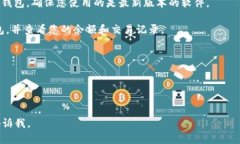 要登录比特币钱包，您需