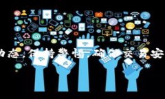 将USDT（泰达币）转换为比