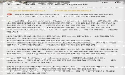 提币到任何交易所的流程通常是相似的。在这里，将为你详细介绍如何将币从TP钱包提取到HB交易所。虽然不同币种和平台可能会有细微差别，但以下步骤适用于大多数情况。

步骤一：准备工作

在进行任何提币操作之前，有一些准备工作是必不可少的。首先，确保你的TP钱包里有足够的资产。这些资产可以是你想要提取的加密货币，比如比特币（BTC）、以太坊（ETH）或其他代币。

其次，确保你已经在HB交易所注册并完成身份验证。很多交易所为了保障安全，都会要求用户进行KYC（知道你的客户）验证。

此外，建议你提前了解HB交易所的提币规则，包括提币的最低金额、手续费、以及到账时间等。这样有助于避免因不熟悉规则而造成的麻烦。

步骤二：获取HB交易所的提币地址

接下来，你需要在HB交易所获取你的提币地址。在HB交易所登录账户后，找到“钱包”或“资产”选项，选择你要提取的币种。然后，找到“提币”或“提款”按钮。

在弹出的页面上，你将看到一个地址栏，用于输入要提币的地址。在这里，你需要选择相应的币种，并生成你的提币地址。注意：不同币种的提币地址是不同的，务必要选对币种，以免造成资产损失！

步骤三：打开TP钱包进行提币操作

现在，你可以打开TP钱包进行提币操作了。进入TP钱包，找到“提币”或“转账”的选项。输入你刚才在HB交易所获取的提币地址，以及你想要提取的币种和数量。

在这一步，你可能会看到一个“备注”栏，这是用来标记这笔交易的。在这里你可以简单填写，比如“从TP钱包提币到HB”等。但请注意，有些用户可能会忽略这一步，其实添加备注在有争议的情况下是有帮助的。

步骤四：确认交易信息

在你确认所有信息无误后，点击“确认”或“发送”按钮。TP钱包会要求你再次确认交易信息，包括提币地址、数量和手续费。在确认无误后，继续下一步。

此时，你可能需要输入TP钱包的安全密码或进行生物识别验证，以确保这笔交易是你本人发起的。这是一个重要的安全环节，不容忽视！

步骤五：等待交易确认

一旦你完成了所有的操作，TP钱包会启动提币流程。一般而言，加密货币的转账需要一定的时间进行区块确认。具体来说，转账所需的时间会因网络拥堵情况而有所不同，可能是几分钟到几小时不等。

为了确认你的交易状态，你可以在TP钱包中查看交易记录，或者在区块链浏览器中输入你的交易哈希（txid）进行查询。在HB交易所中，你也可以查看你的账户是否已经收到这笔交易。这一过程是需要耐心的，毕竟，区块链的世界往往充满了未知和惊喜...

步骤六：处理可能出现的问题

尽管提币操作通常非常顺利，但在某些情况下，你可能会遇到问题。例如，转账时间过长，或者提币地址输入错误等。若出现这样的情况，不要慌张，你可以采取以下几步：首先，确认你的交易记录和提币地址是否无误。如果发现其中的任何错误，及时与TP钱包的客服或HB交易所的客服进行沟通。

同时，留言说明你的问题，尤其是交易的txid（交易ID），这样客服可以更快地帮助你。一般来说，专业的客服团队会对你的问题给予支持和解答。

总结

提币到HB交易所的流程其实并不复杂，只要你按照正确的步骤操作，通常就能够顺利完成。这...真的很简单！但是，切记在进行任何交易前都要确保安全和准确，无论是转账地址的填入，还是操作中的确认过程，都是至关重要的。

最后，祝你在数字货币的世界中一切顺利，赚到更多的收益！也希望这份指南能给你提供帮助，减少你在提币过程中可能遇到的困扰。未来，加油吧！
