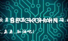 提币到任何交易所的流程