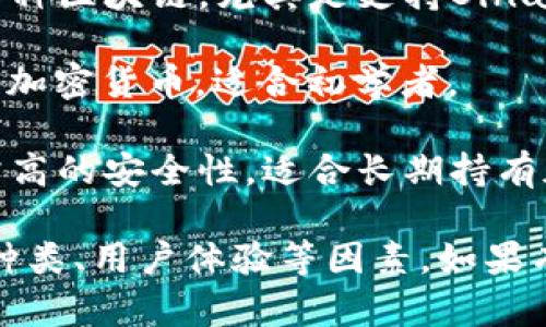 区块链钱包的名称有很多，不同钱包可能着重于不同的功能和特色。以下是一些知名的区块链钱包及其特点：

1. **Coinbase Wallet**：与Coinbase交易平台关联，用户可以方便地管理其加密资产，并支持多种加密货币。
  
2. **MetaMask**：主要用于以太坊和ERC20代币的管理，广泛应用于去中心化应用（DApps）的访问。
  
3. **Trust Wallet**：一个移动端钱包，支持多种区块链，尤其是支持Binance Smart Chain的项目。
  
4. **Exodus**：提供易于使用的界面，支持多种加密货币，适合初学者。
  
5. **Ledger Nano S/X**：硬件钱包，提供非常高的安全性，适合长期持有加密货币的用户。

选择钱包时，应考虑其安全性、支持的加密货币种类、用户体验等因素。如果有特定的需求或感兴趣的领域，欢迎进一步提问。