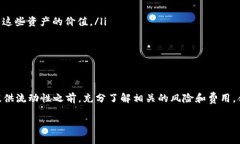 TP钱包（TokenPocket）是一款