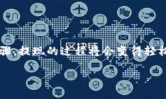 在这个数字货币快速发展