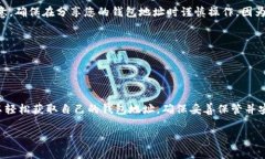 在使用TP钱包进行加密货币